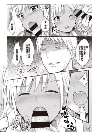 Zesshokukei danshi seiyoku wo shiru ch.1-6