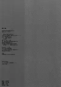 (C90) [Dragon Kitchen (Sasorigatame)] Rem-rin to Naisho no Oshigoto (Re:Zero kara Hajimeru Isekai Seikatsu) [Chinese] [空気系☆漢化]