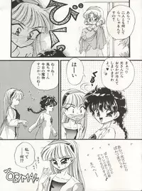 (C47) [TRAP (Urano Mami)] DELICIOUS FIRST STAGE (Magic Knight Rayearth)