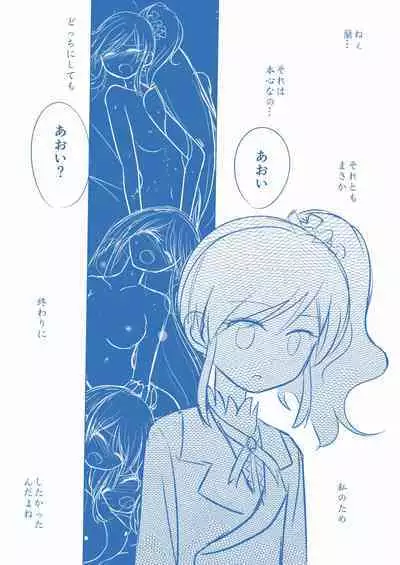 Kuuhaku １ Nen ‐Kouhen‐