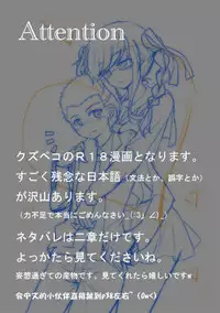 [NOBUDA] Kuzupeko no (Super Danganronpa 2)