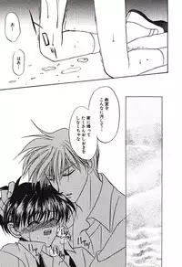 [Tsumugi Kyuuta] Bishounen Kinbaku Nisshi