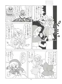 (C46) [Mitsuiri House (Anyama Takemi, Zakkubaran)] Minna, Chacha o Ijimenaide! (Akazukin Chacha)