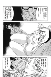 [Iogi Juichi] Magetsukan Kitan Vol.2