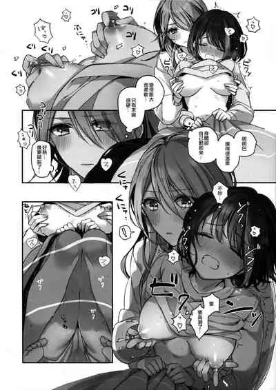 (C97) [Spangle Opera (mamaloni)] Okusuri Nureta ne | 塗了藥呢 (BanG Dream!) [Chinese] [EZR個人漢化]