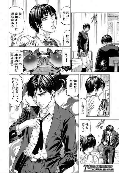 COMIC Mugen Tensei 2020-05