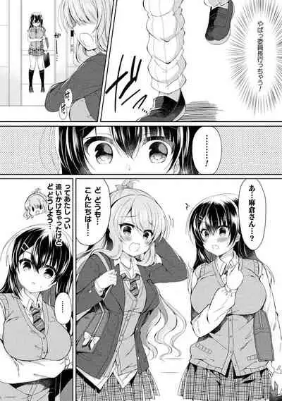 Yuri Love Slave: Futari dake no Houkago