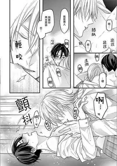 与偶像大人成为了真正的恋人 2 07