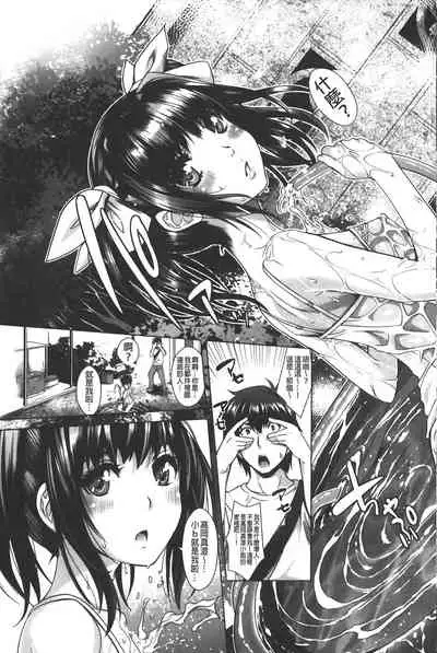 Eroge Kanojo - Erotic Game Girlfriend | 色情遊戲女友