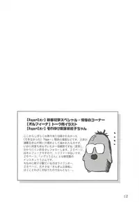 (C64) [Wakuwaku Doubutsuen (Tennouji Kitsune)] Tennouji Kitsune Mishuuroku Sakuhinshuu Ge no Maki