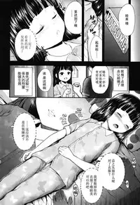 [Hikoma Hiroyuki] Gangime JS Satsueikai [Chinese] [无毒汉化组]