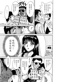 [Chanpon Miyabi] Haha wa Sexy Idol [Chinese] [魔劍个人汉化]