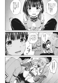 [Poncocchan] Saimin Spray [Digital]