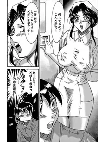 [Chanpon Miyabi] Tsu Ma Mi Gul ♥