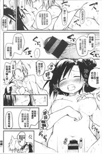 [Higenamuchi] Katsura-san-chi no Nichijou Seikatsu - Katsura home's Everyday Sexlife | 桂小姐家的日常性活 [Chinese]