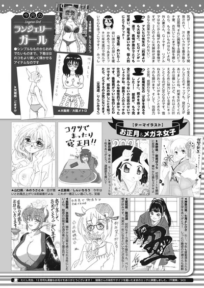 COMIC HOTMILK 2021-02 [Digital]