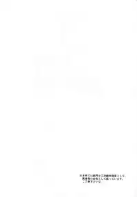 (C87) [Σ-Arts (Mikemono Yuu)] Senkan Tall Girl (Kantai Collection -KanColle-) [English] [Brolen]