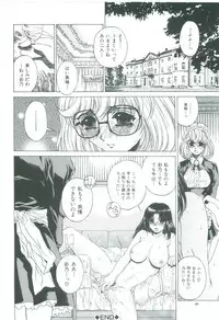 [Narita Kyousha] Bietsu no Toiki