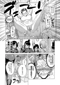 [bose no Doujin Manga Kenkyuujo (bose)] Jikan no Majo 2 ~Eroi Onee-san ni Jikan Teishi Sarete Iroiro Sarechau Ohanashi~
