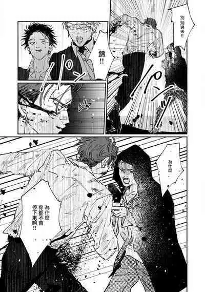 Nue no Naku Yoru ni | 于鵺啼之夜 Ch. 1-5