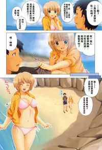 [Kazuma Muramasa] Koi Hame | 戀上插入 [Chinese]