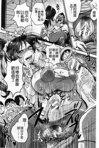 [BOSS Chin] New-ring ♥ TOIRO [Chinese]