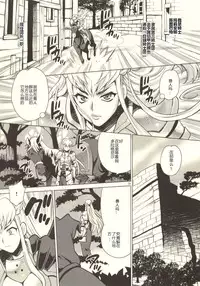 (C89) [Shallot Coco (Yukiyanagi)] Yukiyanagi no Hon 37 Buta to Onnakishi - Lady knight in love with Orc [chinese] [八十万禁书教头汉化]