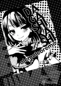 (Tora Matsuri 2015) [Alemateorema (Kobayashi Youkoh)] GARIGARI72 (Dagashi Kashi)