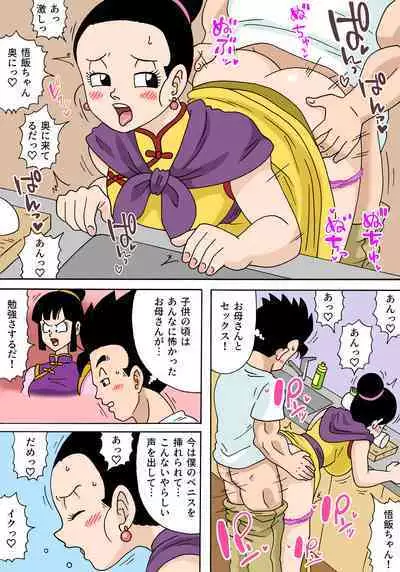 Gohan no Suki na Haha