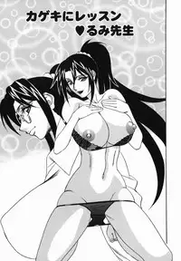 [Yamamoto Yoshifumi] Kyonyuu Nakadashi