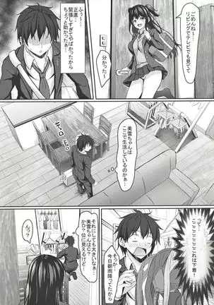 Chuugaku 1-nen no Boku to Koibito no jk no Onee-chan