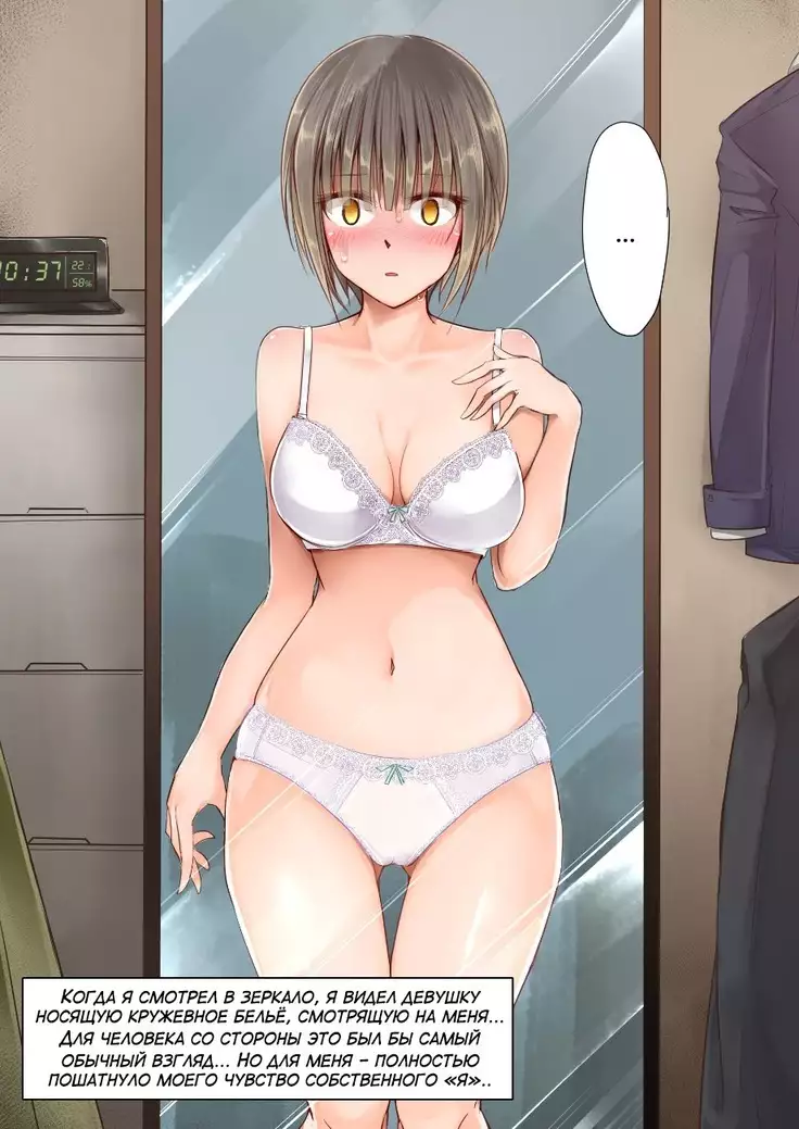 TS Hensei Shoukougun | TS ~Transformation Syndrome~