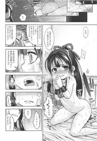 (C95) [Kazeuma (Minami Star)] Sekaiju no Anone X3 Zenpen (Sekaiju no Meikyuu)