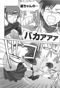 Mugen Senshi Valis, chapters 1-17