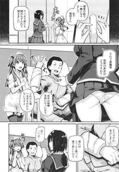 Ecchi na Nurse-tachi ga Koshitsu de Koubi Shite Kurerutte Hontou Desuka!?