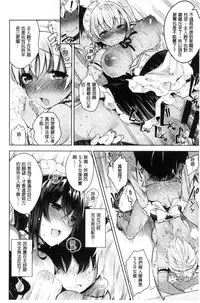 [Neet] Himitsudere - Secret Love [Chinese]