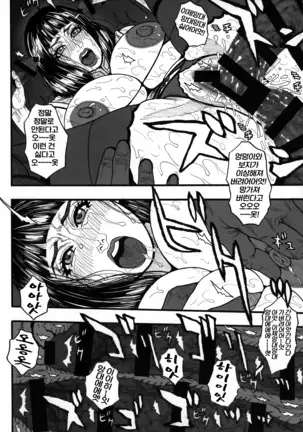 "Hokage no Onna...."