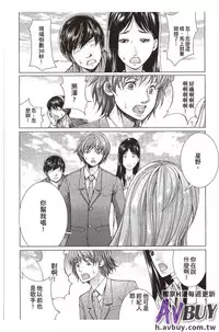 [Ichitomo Kazutomo] Bishoujo Idol o Muke | 扒開美少女偶像! [Chinese]