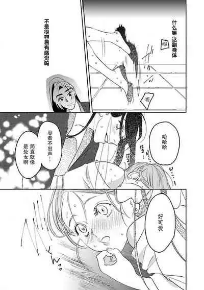 [Tamaru Iku] tensei! ? Bukan to nyan nyan ~ kōkyū enji-roku ~ | 转生！？武官和娘娘～后宫艳事录 1-5 [Chinese] [莉赛特汉化组]