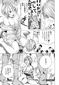 [Nohara Hiromi] Suhadateki Bishoujo 1 -Watashino Himitsu mitaihen-