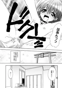 [Shizaki Masayuki] Oniichan to Issho