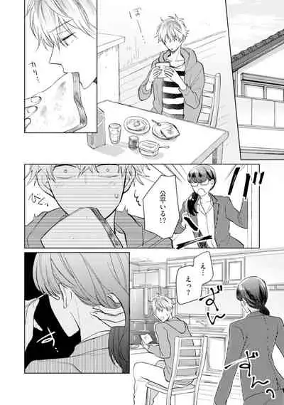 [Enoki Gorou] Gohatto Romance! [Digital]