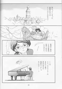 (C64) [Aneko no Techo (Koume Keito)] TuTu no Inori (Princess Tutu)