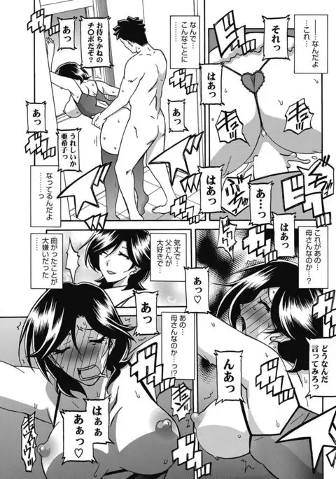 COMIC HOTMiLK Koime Vol. 5