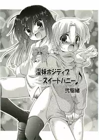 [Anthology] Shotagari Vol. 2