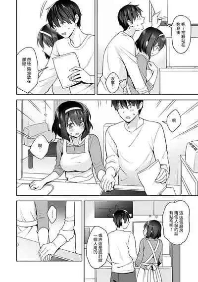 [Fuyuichi Monme] Amayakashi Jouzu no Nagasato-san ~ Hokenshitsu de Yoshi Yoshi Ecchi!~ Ch. 1-10 [Chinese] [裸單騎漢化]