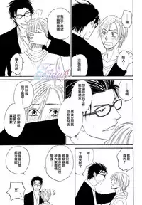 [Natsume Isaku] Sugar Code 1~3 [Chinese]