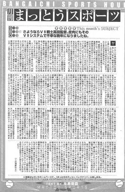 Manga Bangaichi 2010-08