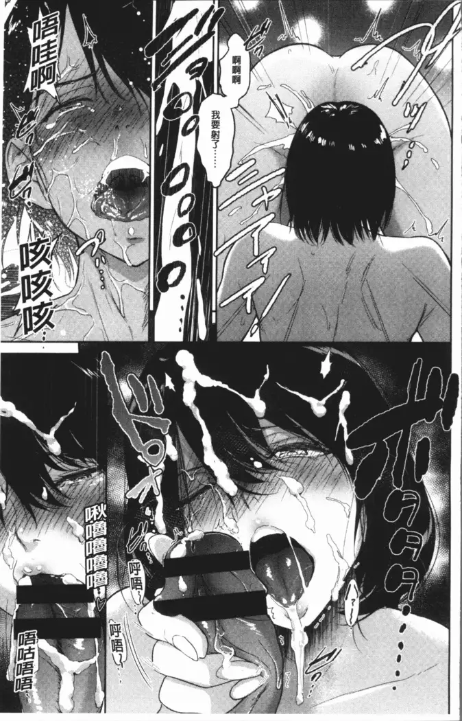 イビツな愛の巣