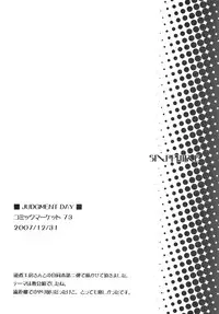 (C82) [Uotatsu18Kinshiten (Fujimori Saya)] SAPPHIRE (Fate/hollow ataraxia)